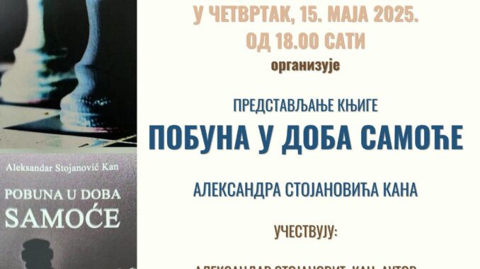 Aleksandar poster