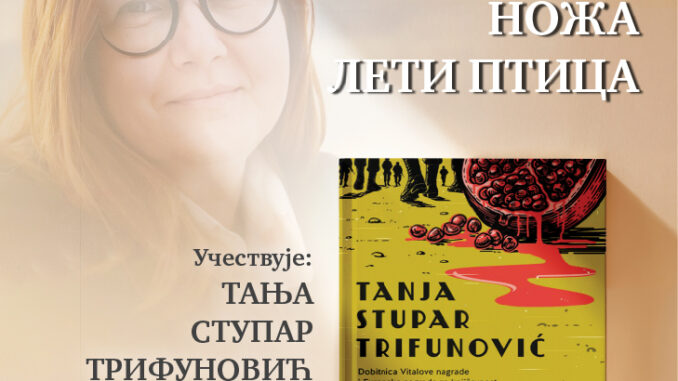Tanja Stupar Trifunović poster