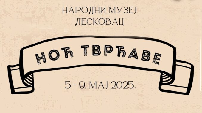 muzej-leskovac-noc-tvrdjave-2025-naslov