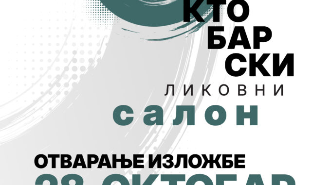 Plakat 63. Oktobarski salon